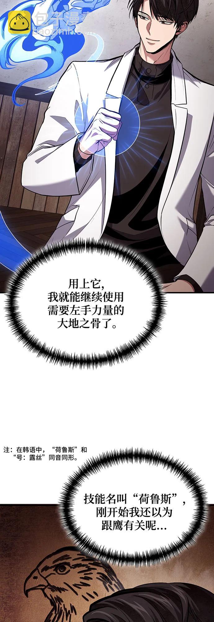第76话3