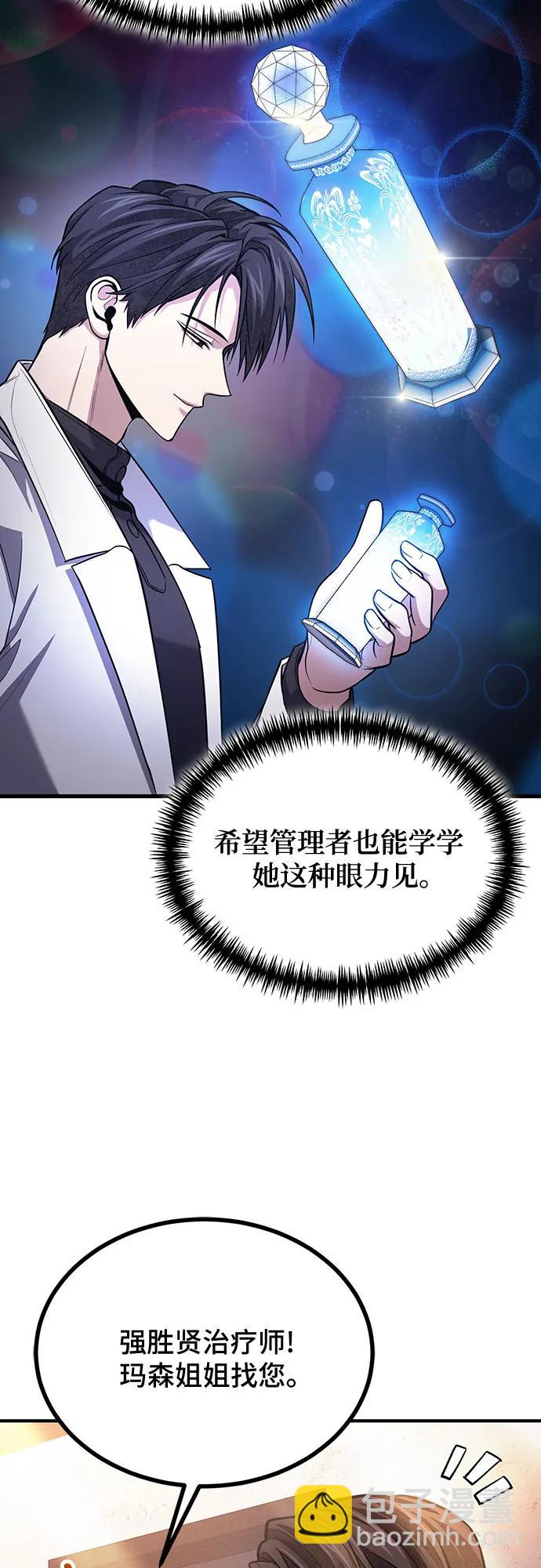 第76话30