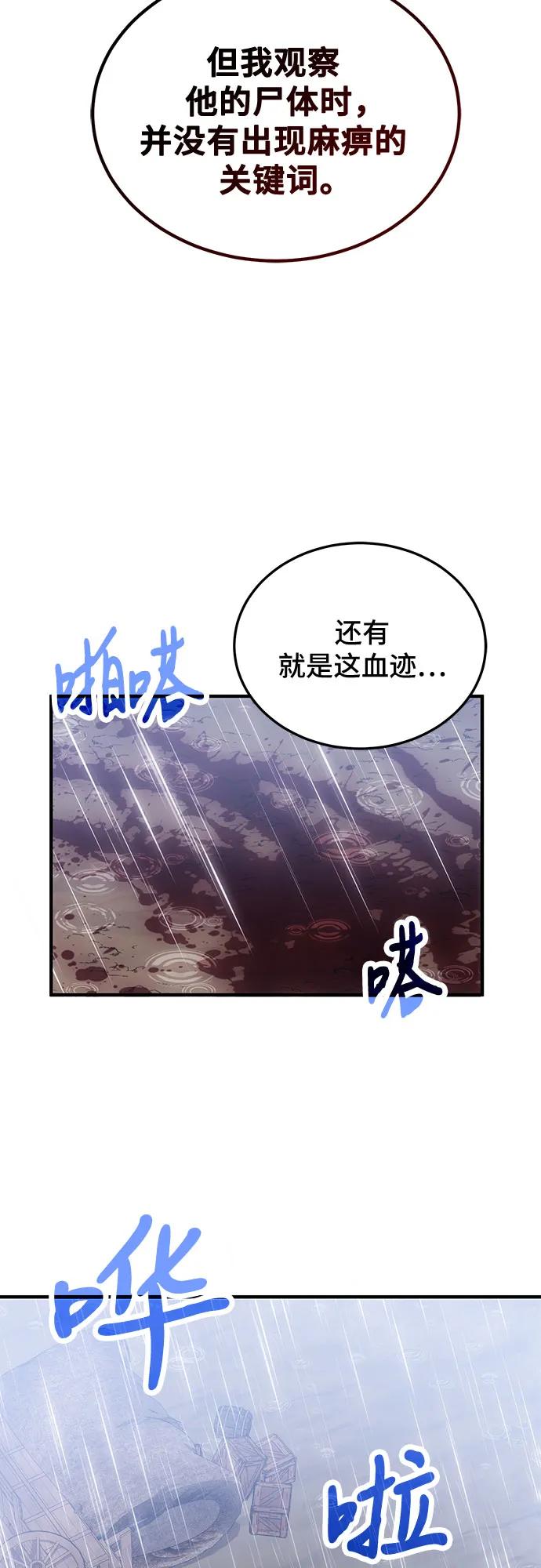 第79话26