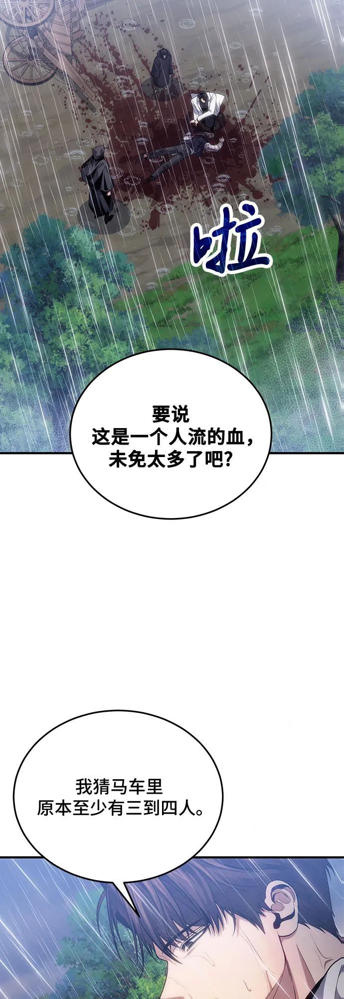 第79话27