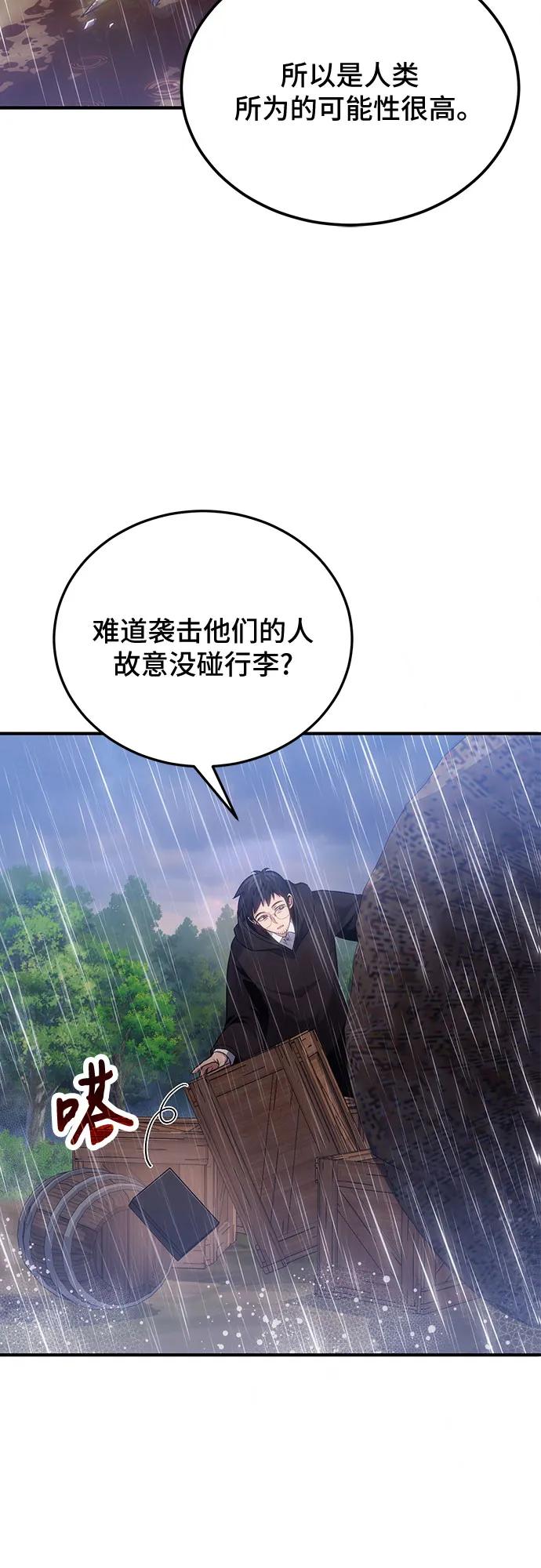 第79话29