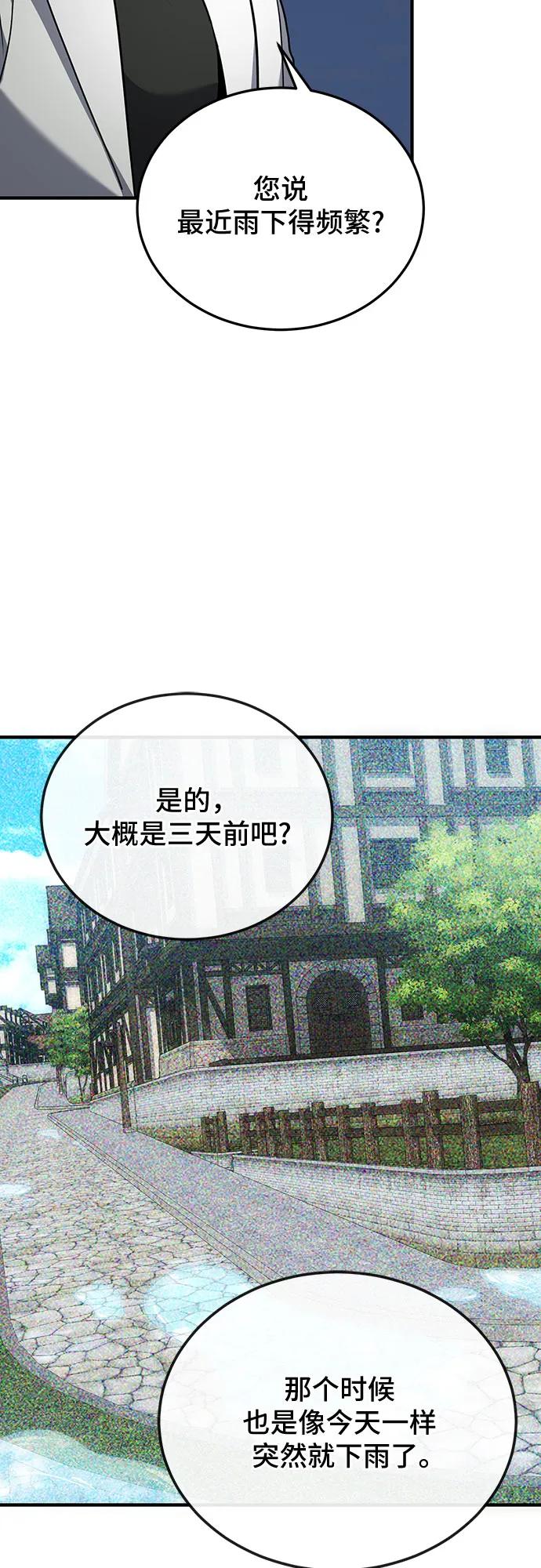 第79话54