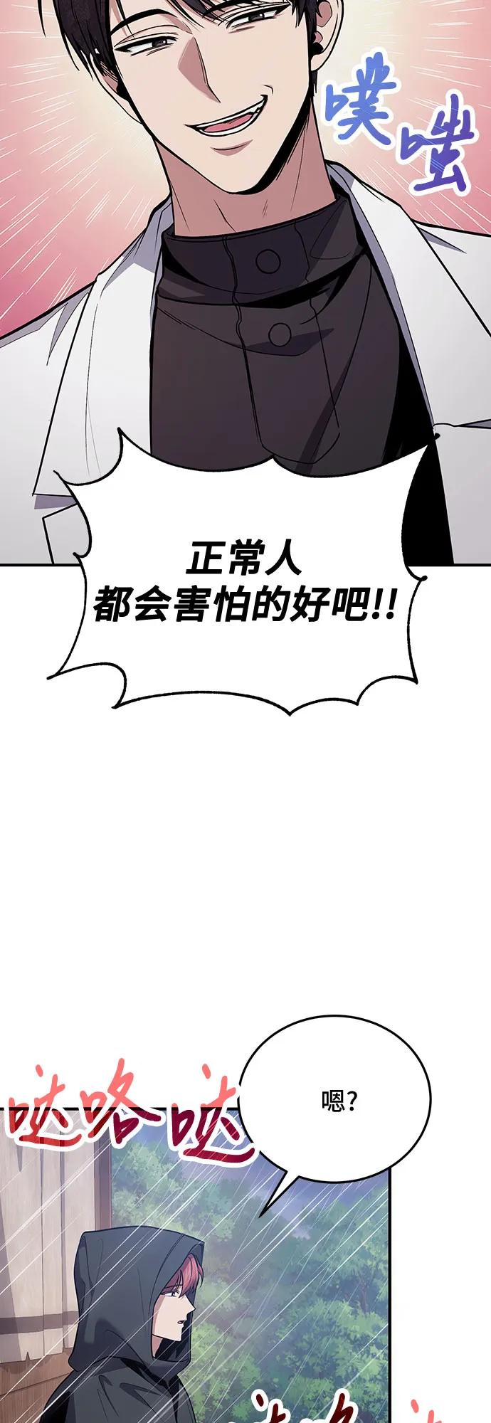 第79话8