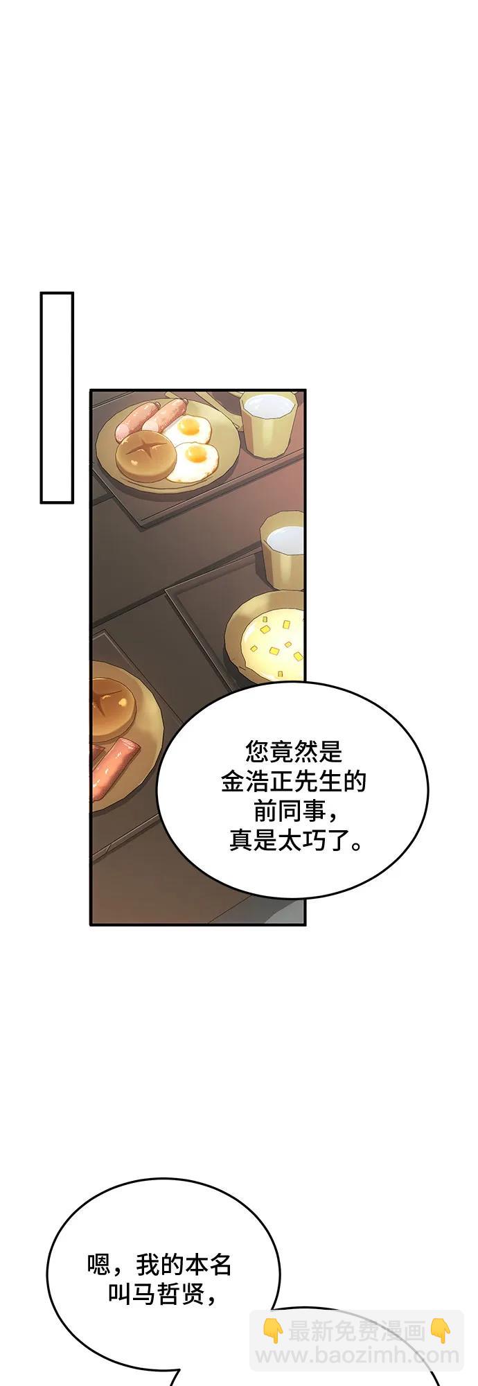 第80话38