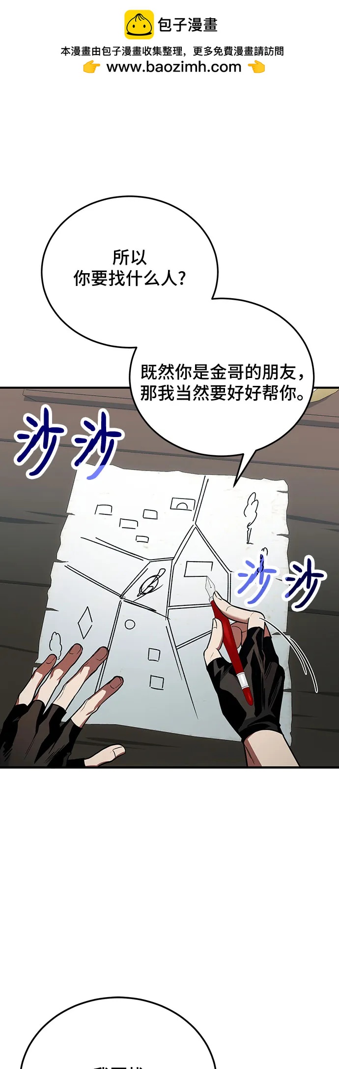 第80话42