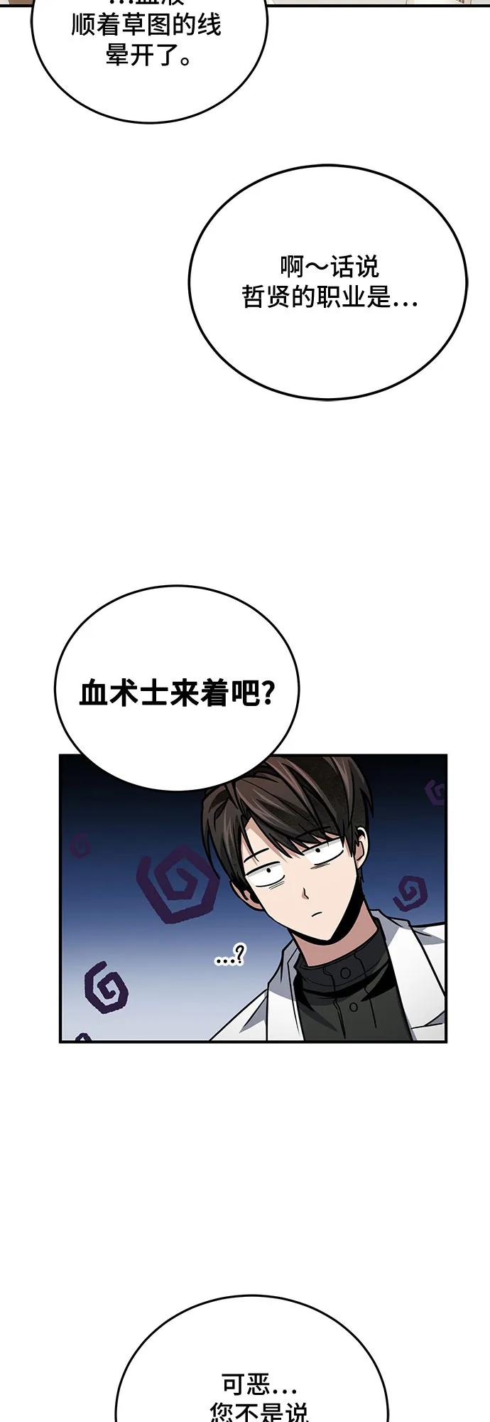 第80话52