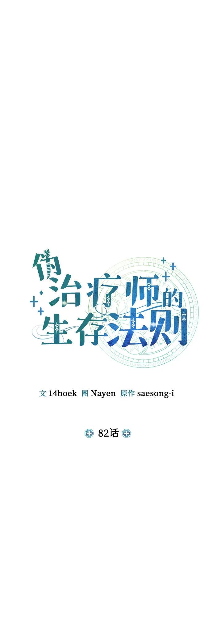 第82话19