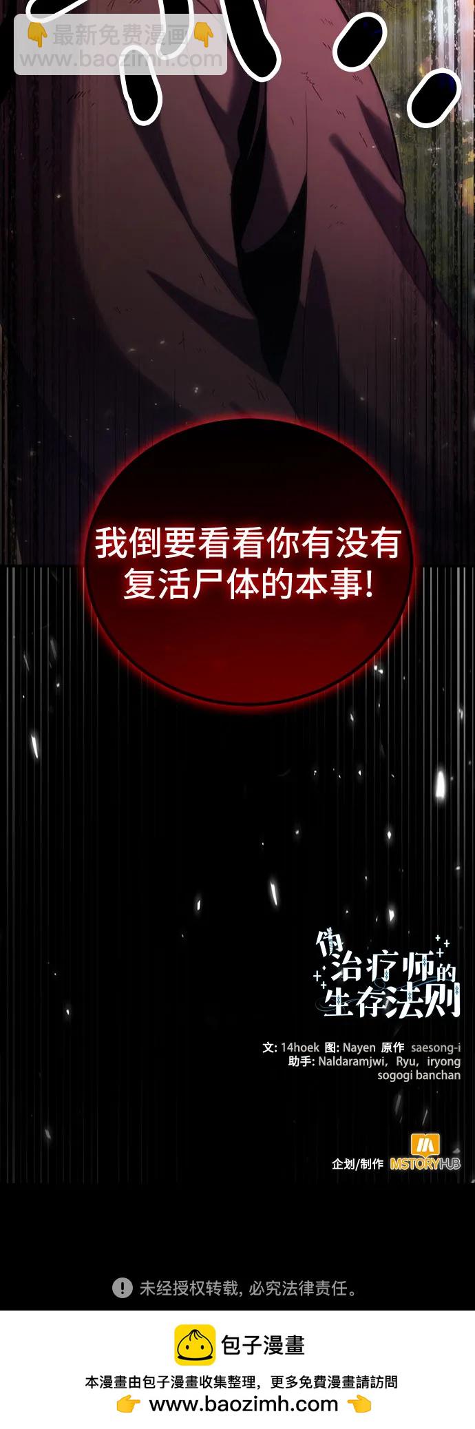 第82话82