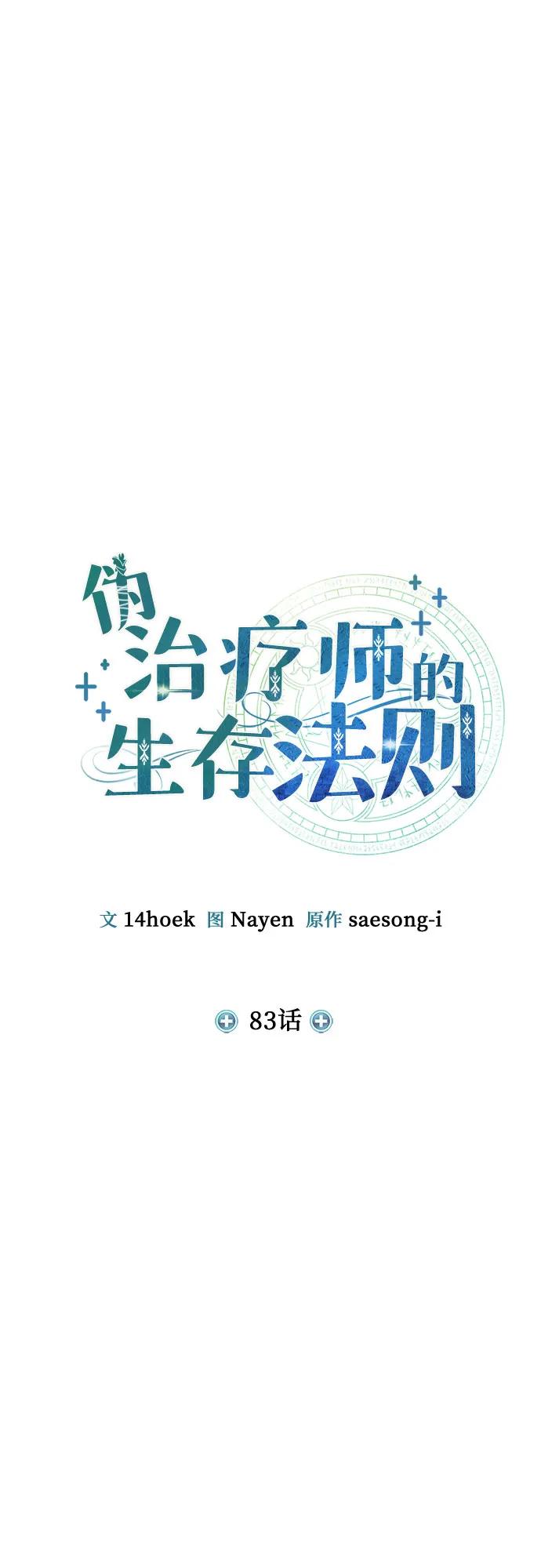 第83话21