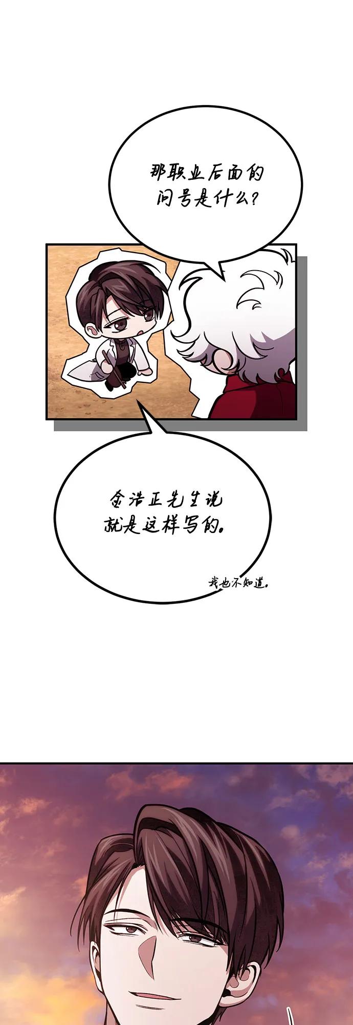 第83话54