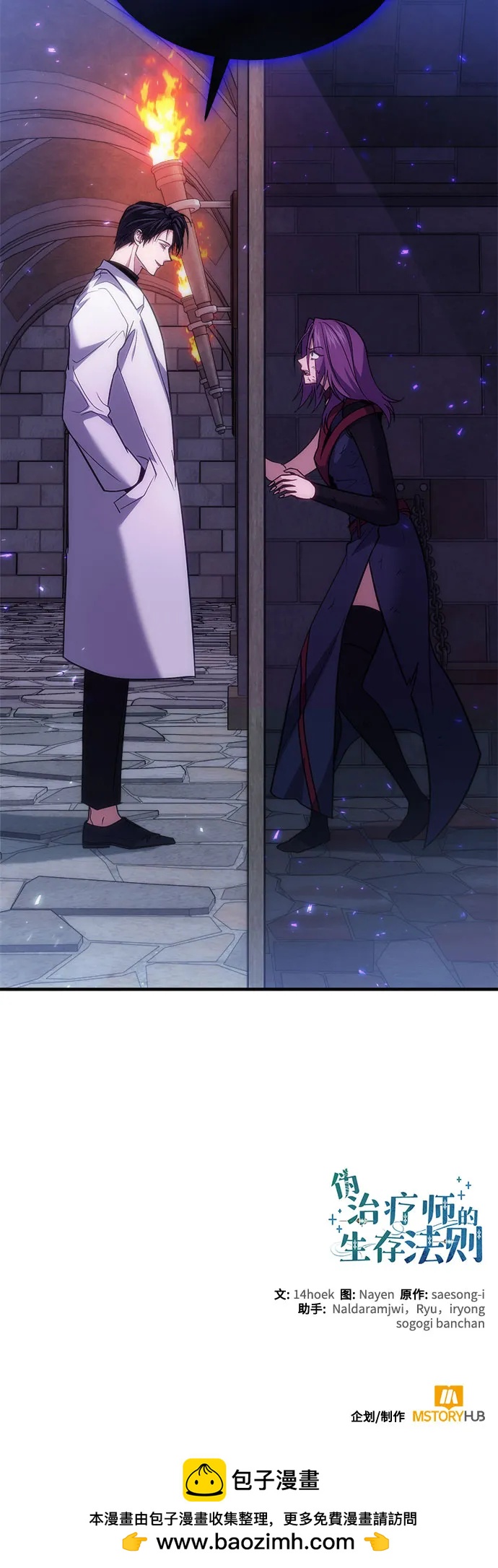 第86话77
