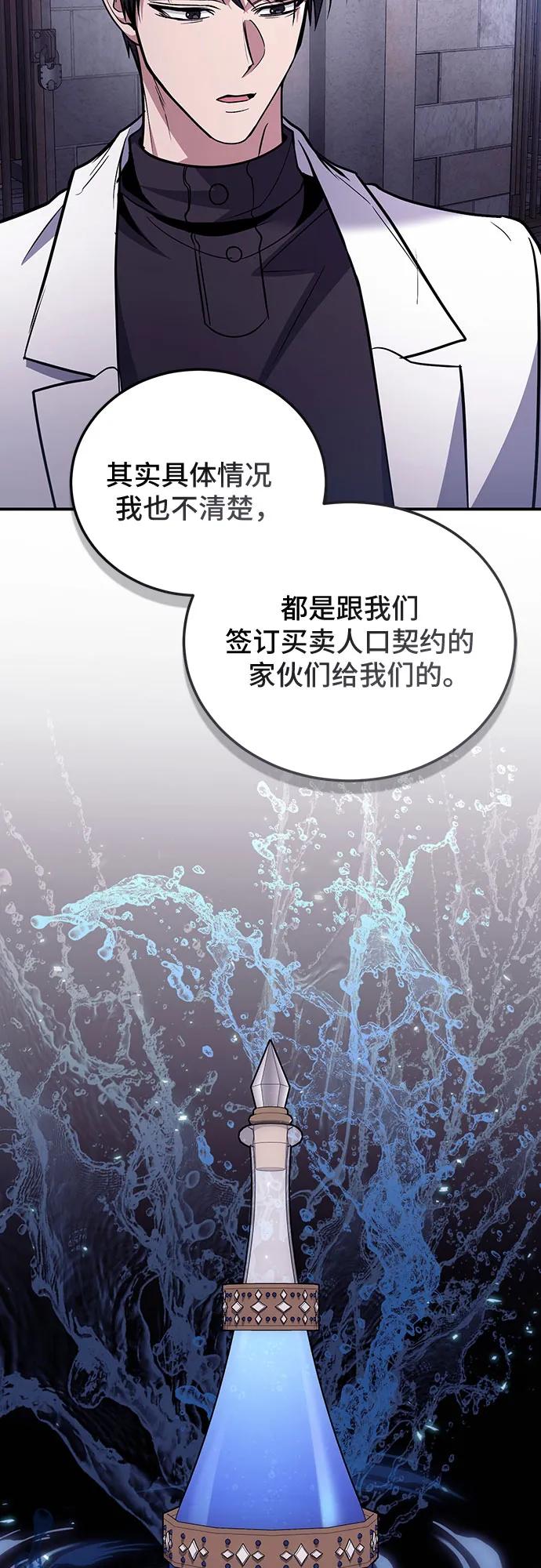 第87话10