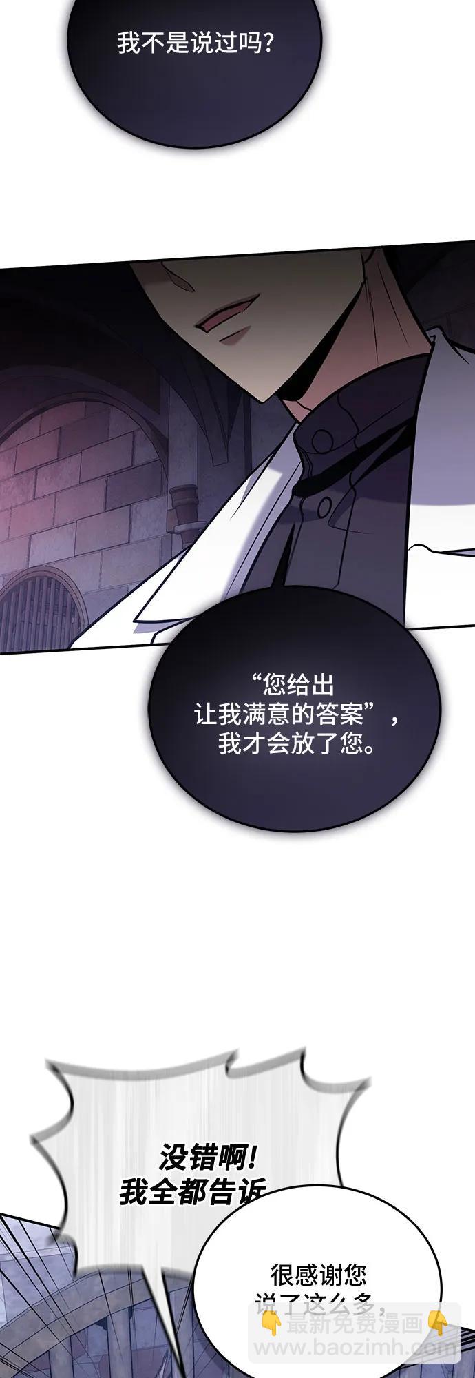 第87话20