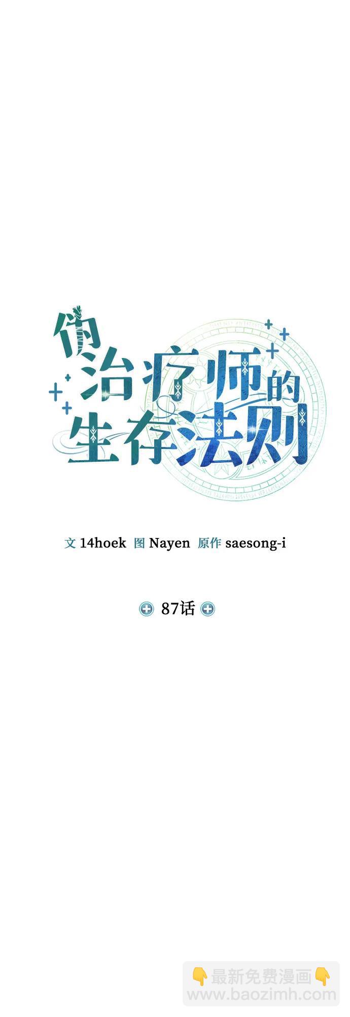第87话28