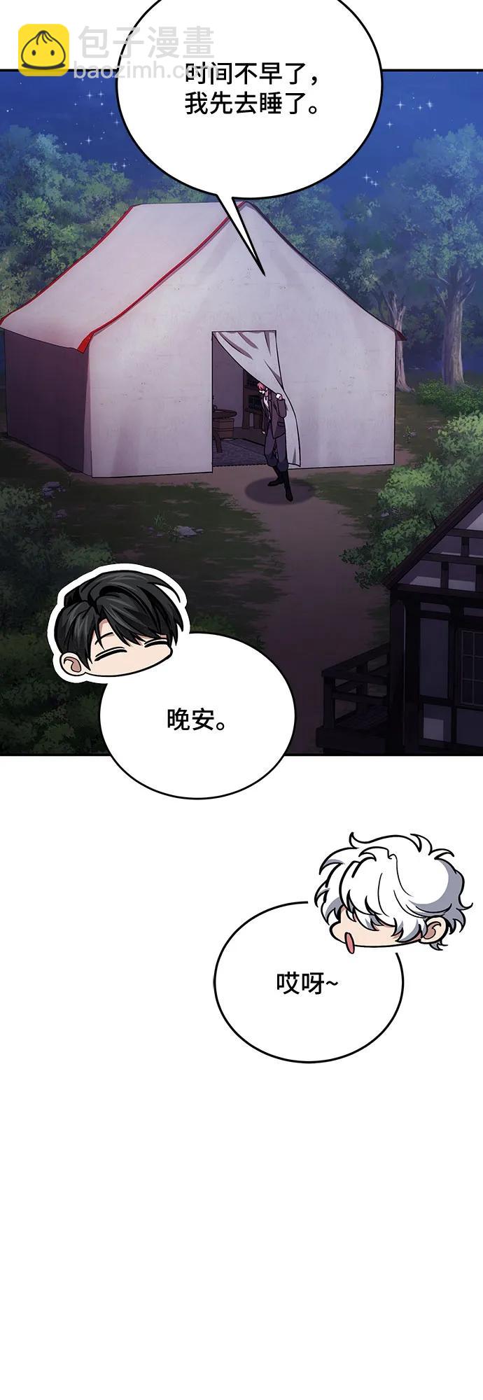 第87话43