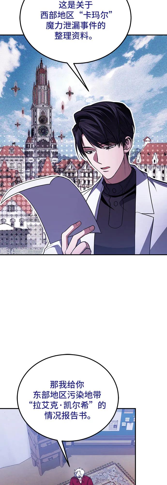 第87话54