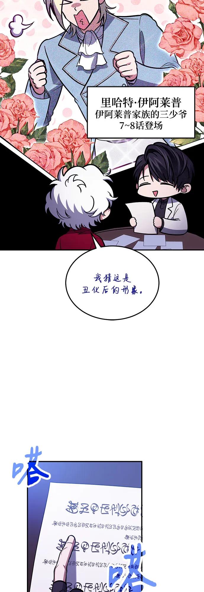 第87话60
