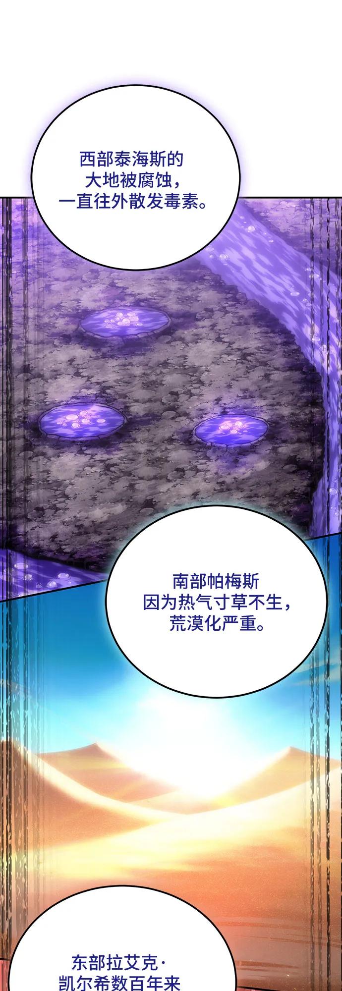 第87话62