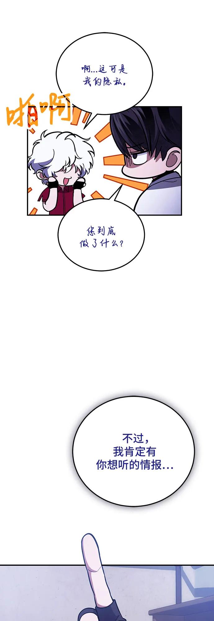 第87话71