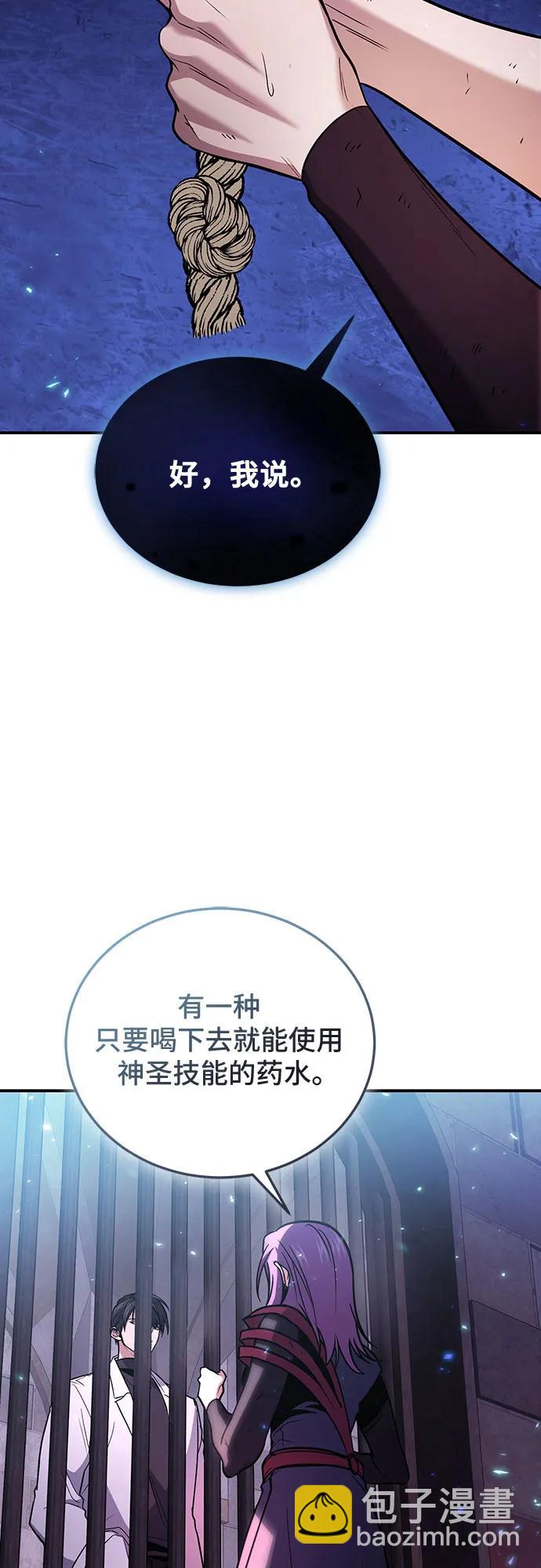 第87话8