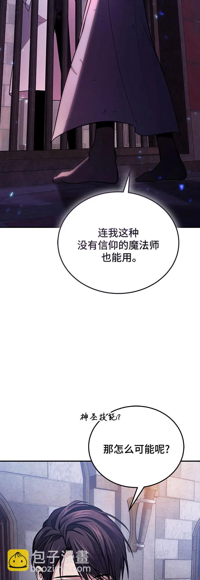 第87话9