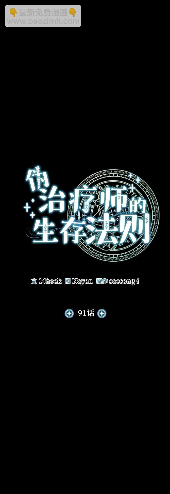 第91话10