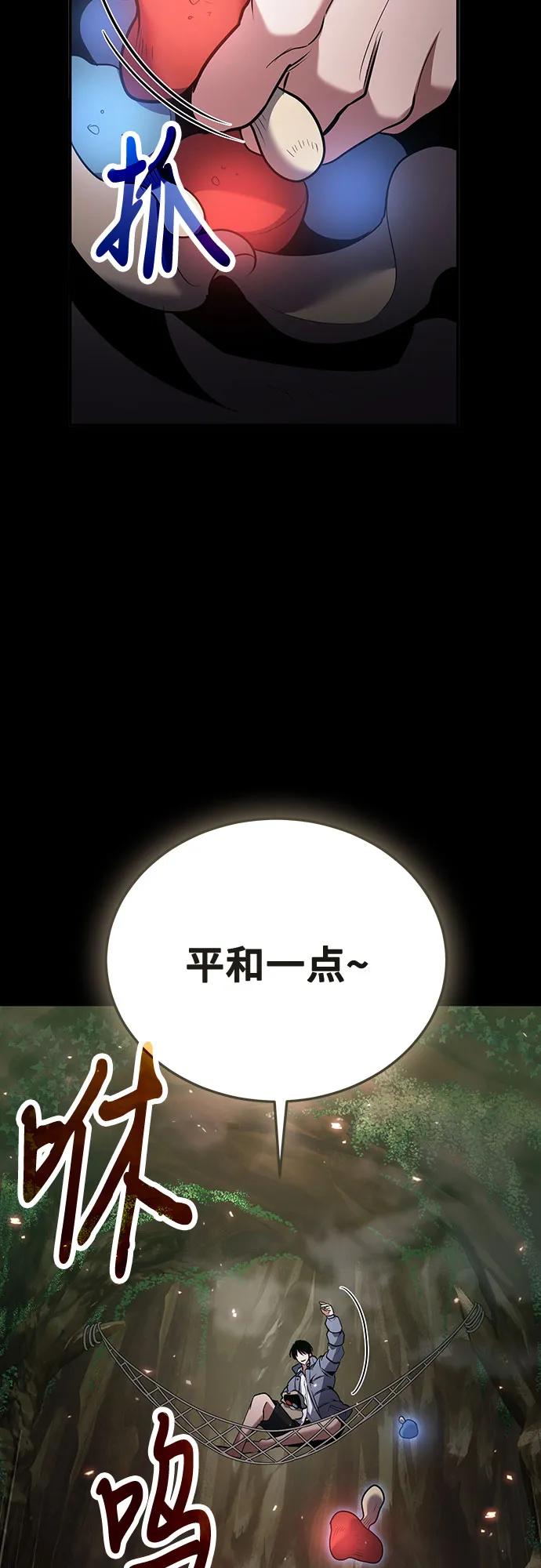 第91话21