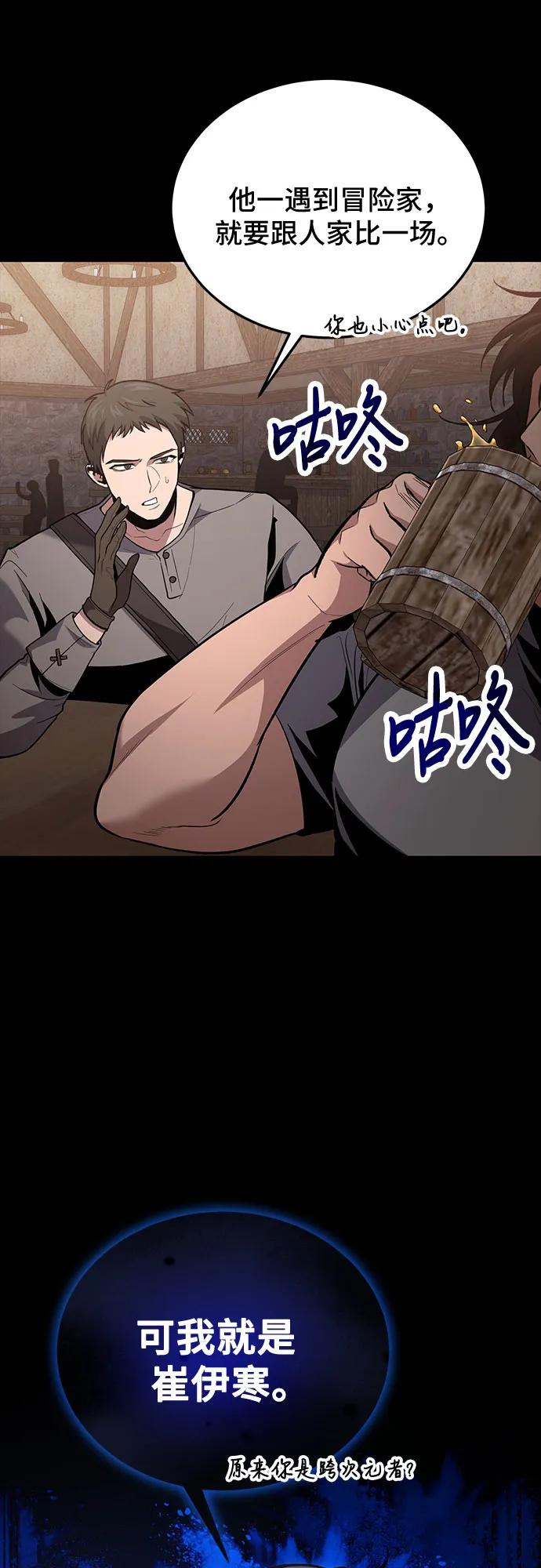 第92话4