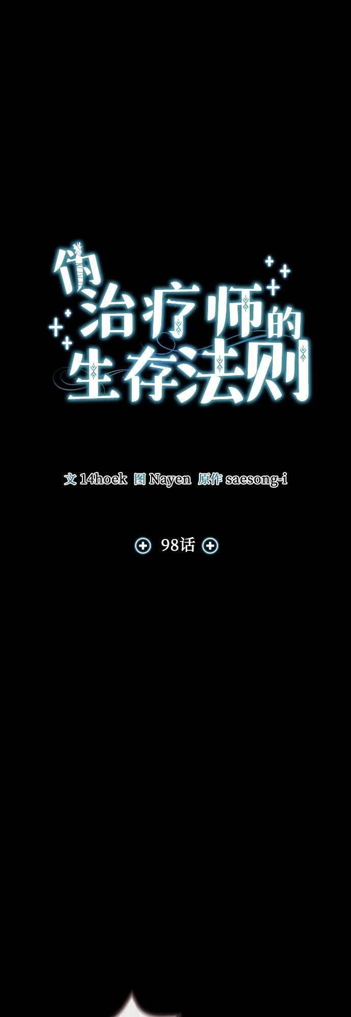 第98话20