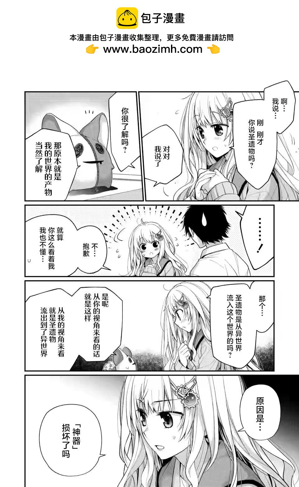 第5.3话1