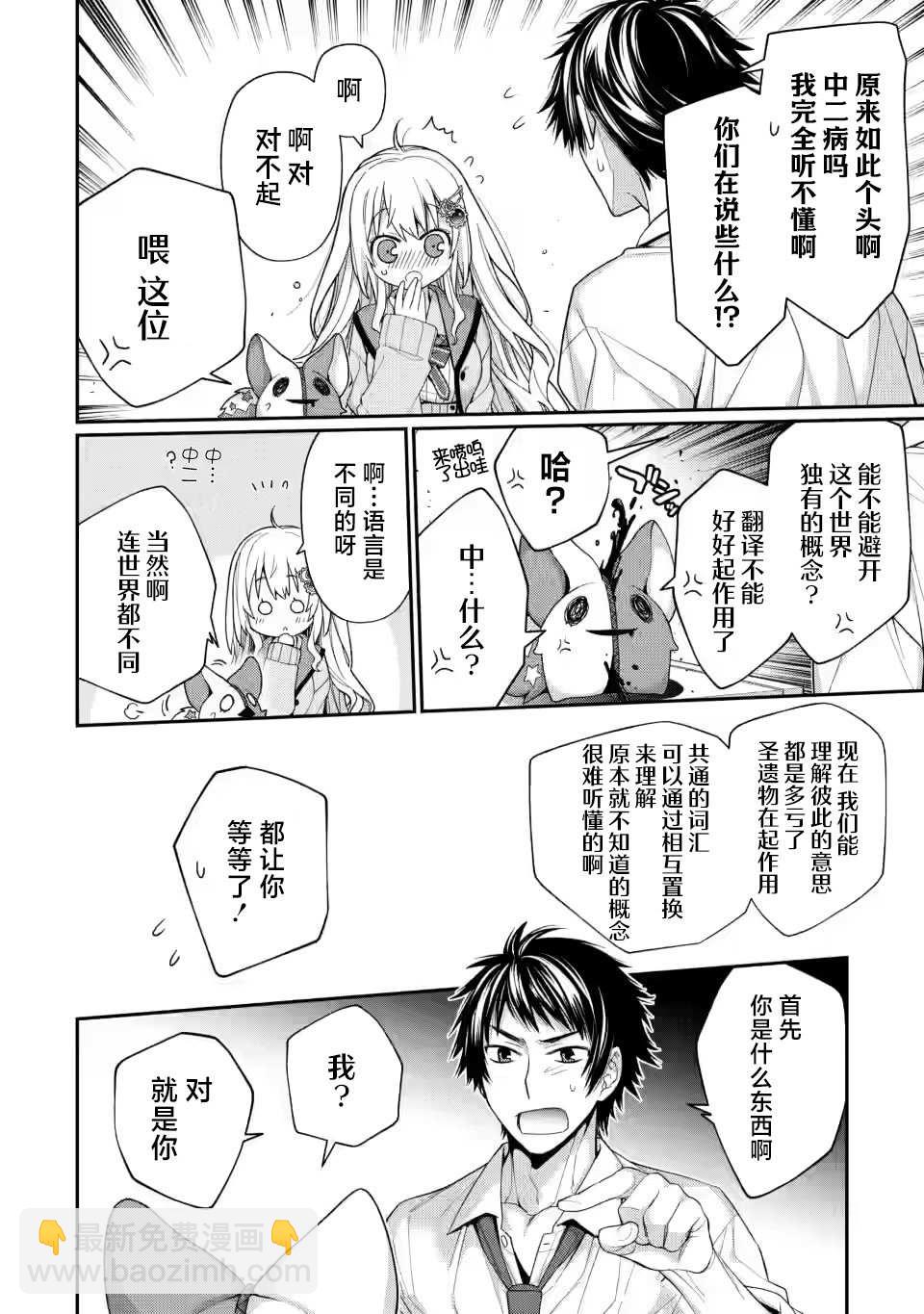 第5.3话3