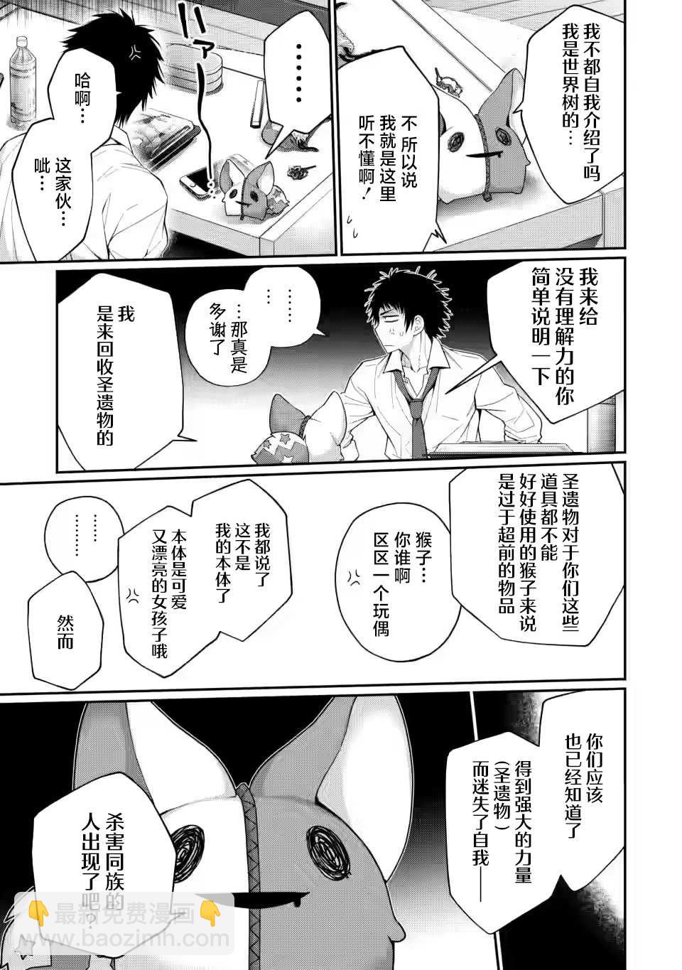第5.3话4