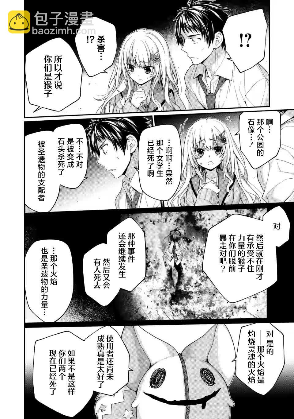 第5.3话5