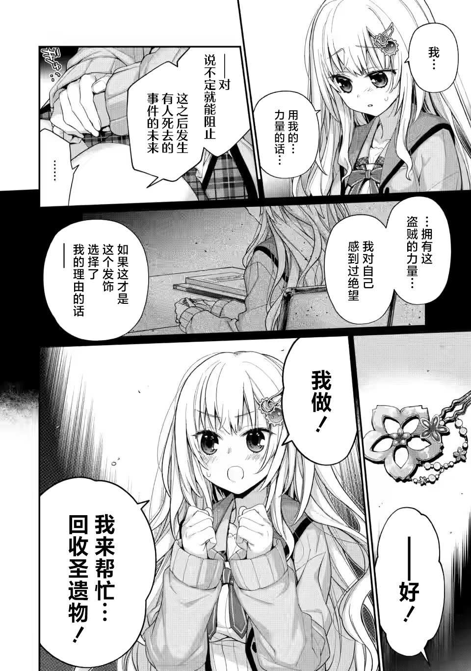 第5.3话7