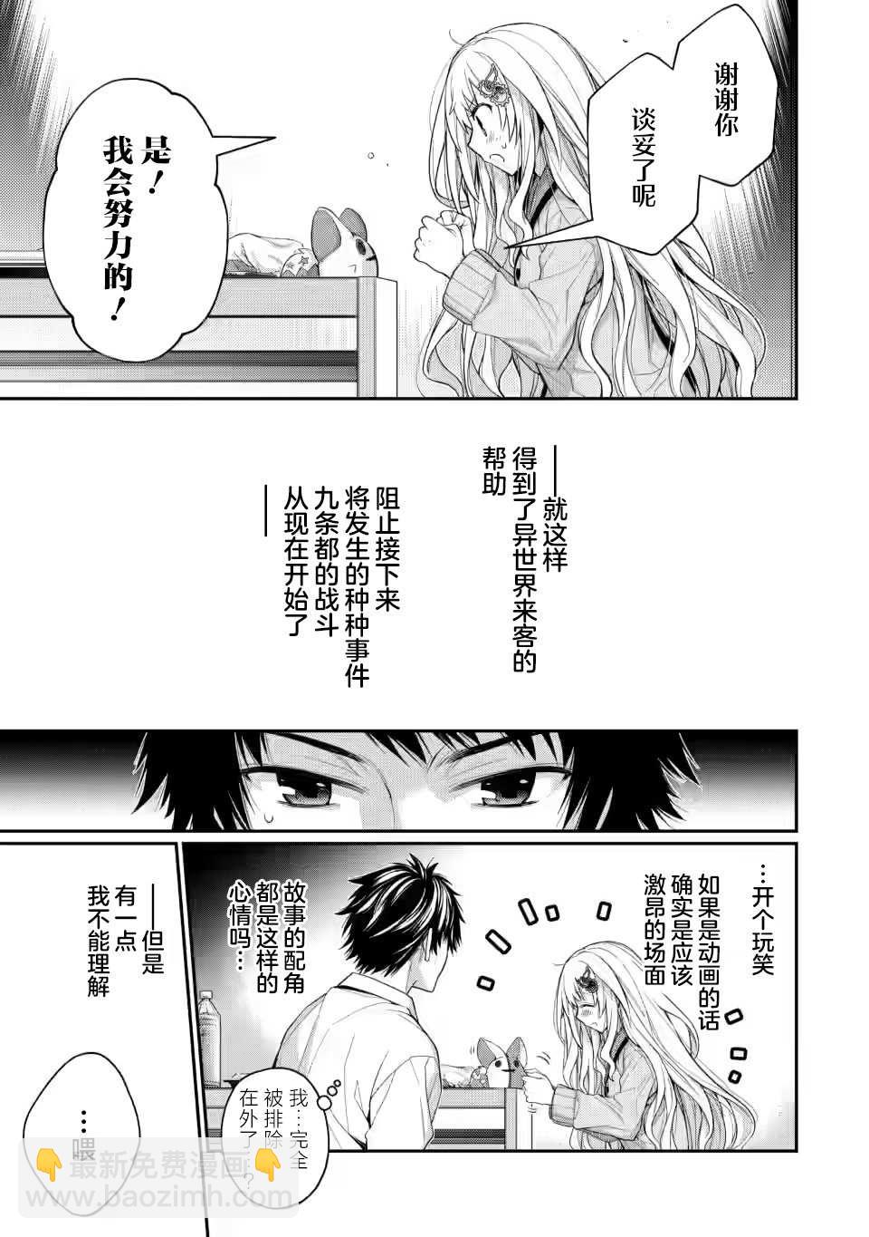第5.3话8