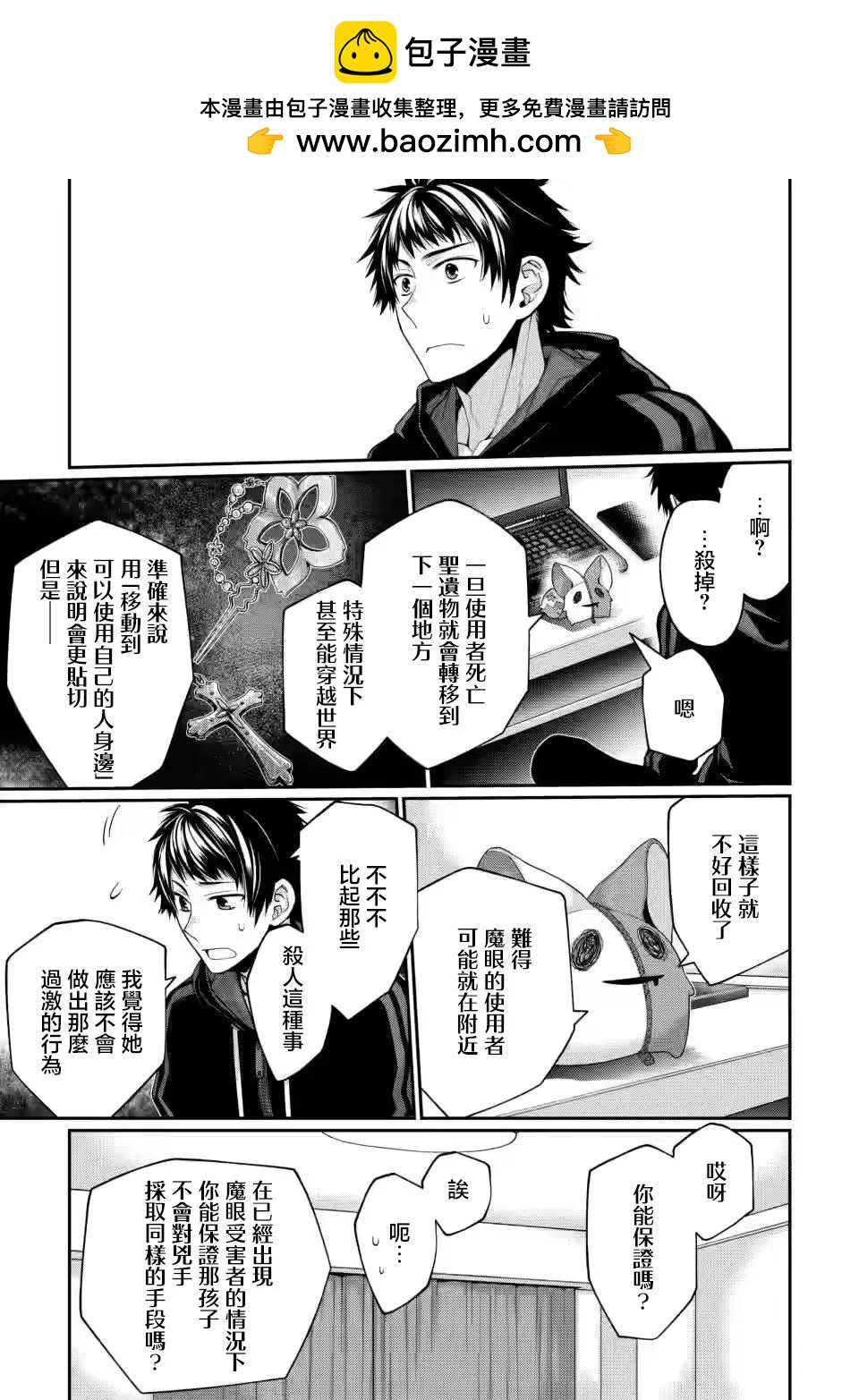 第9.5话1