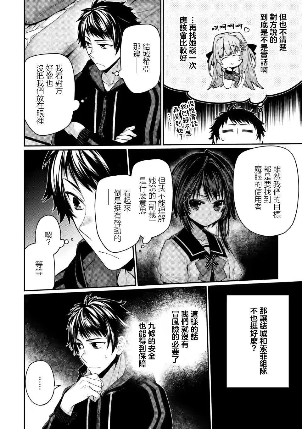 第9.5话10