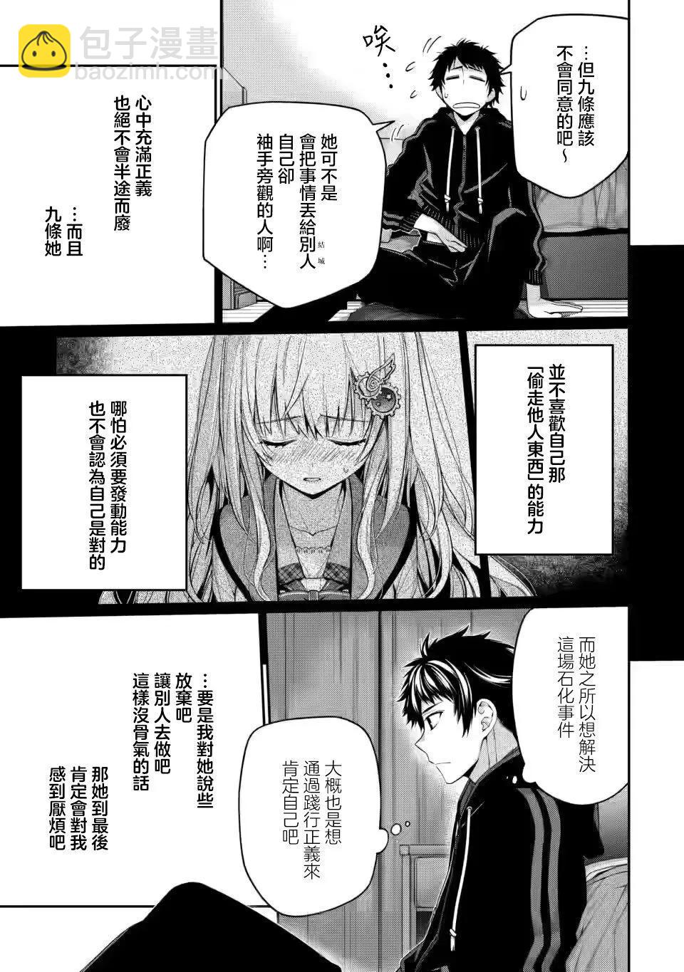 第9.5话11
