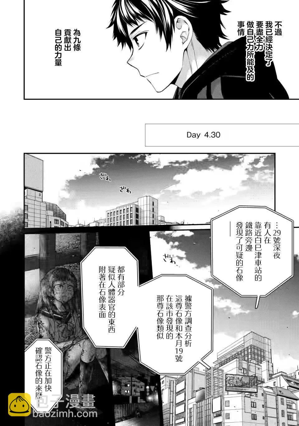 第9.5话12