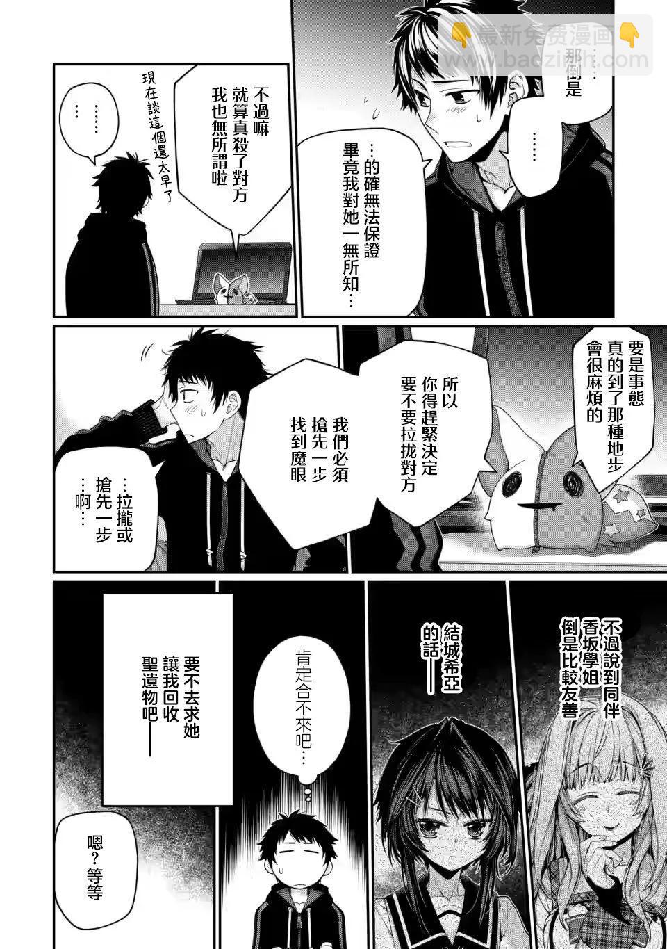 第9.5话2