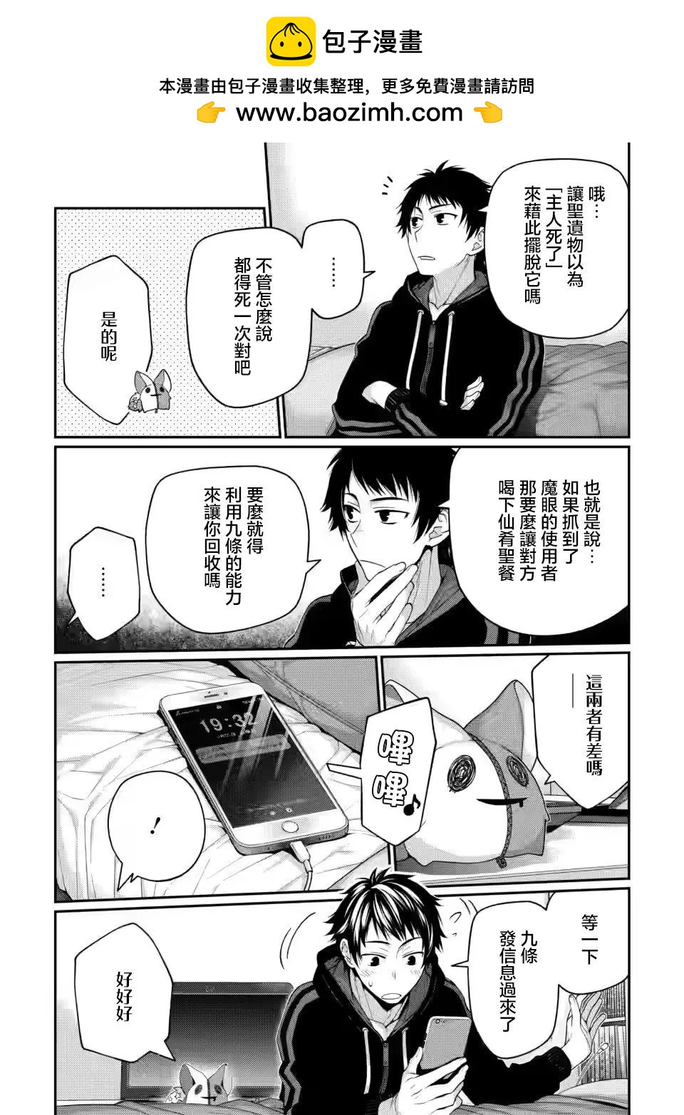 第9.5话4