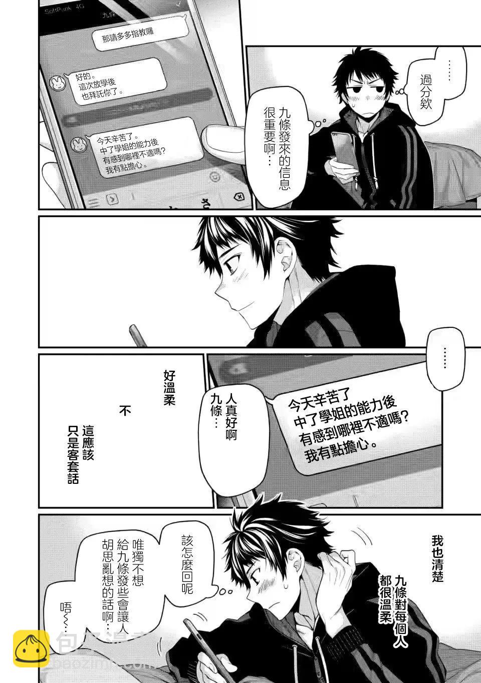 第9.5话6