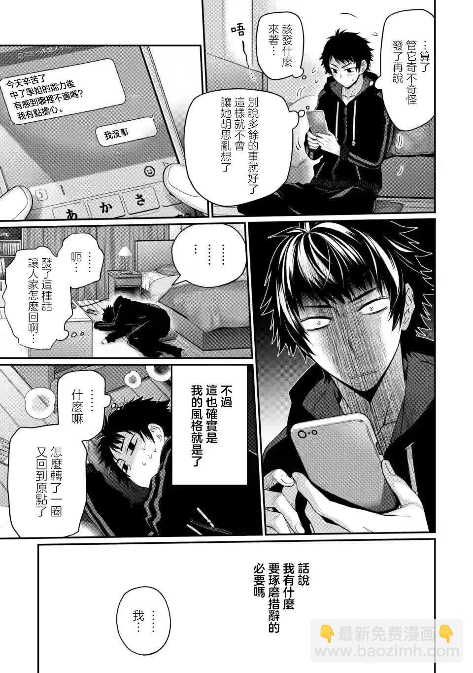 第9.5话7