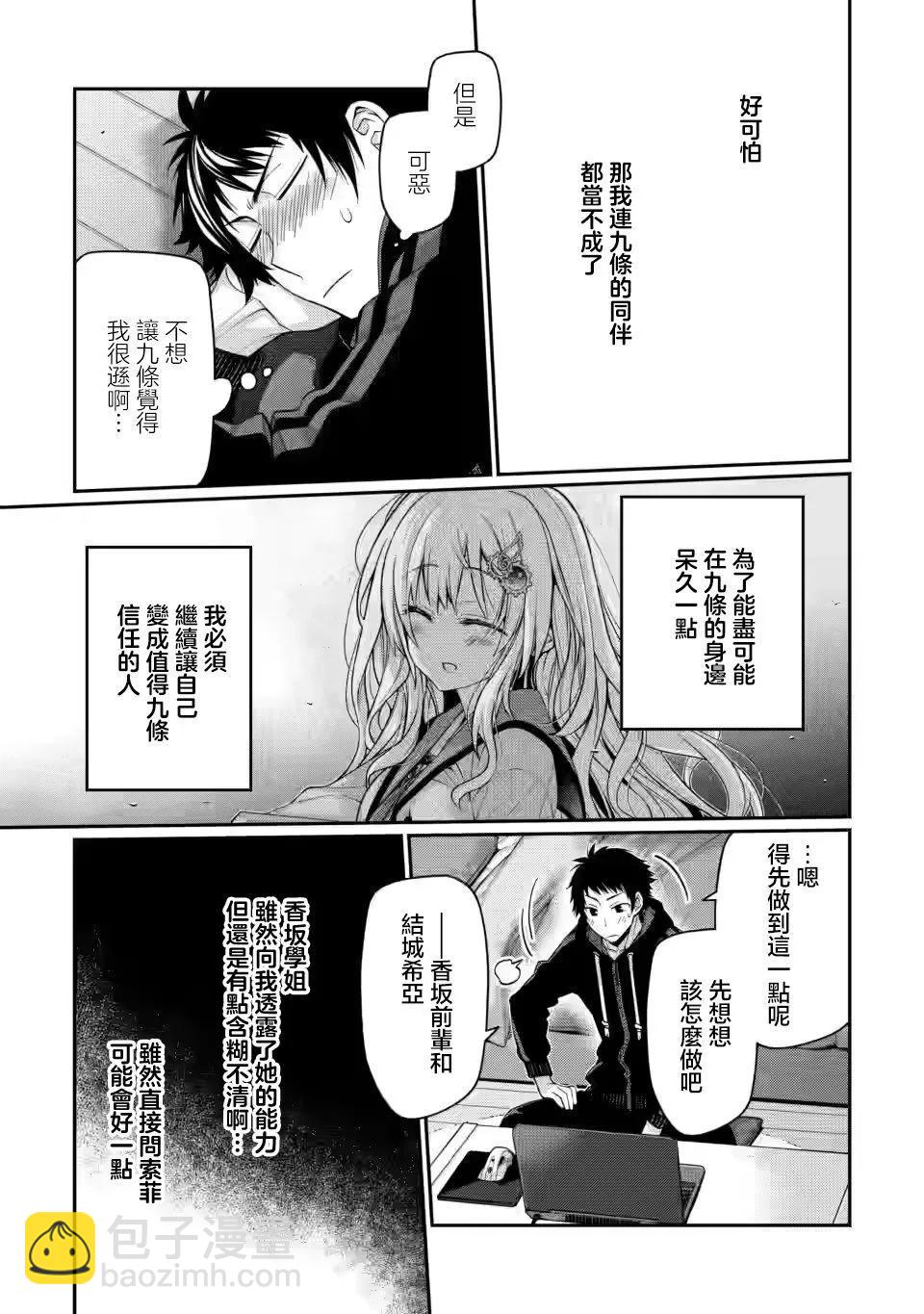 第9.5话9