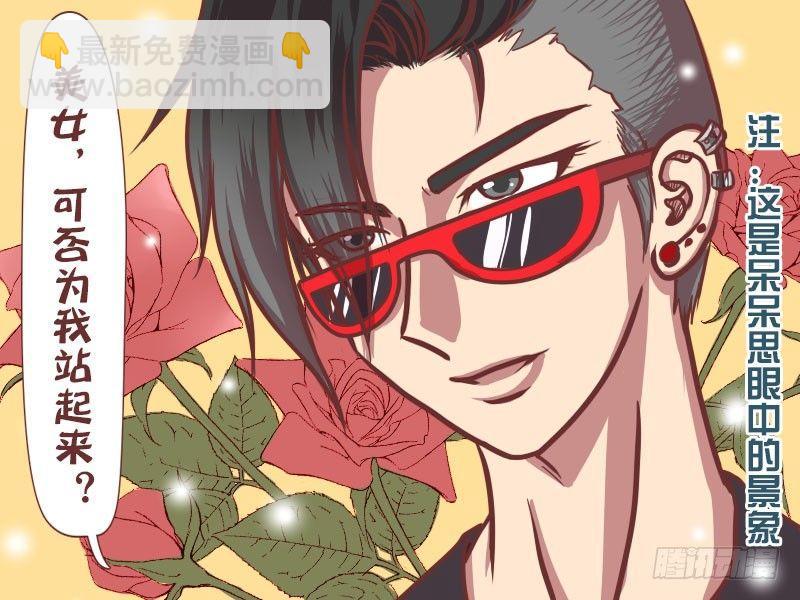 023忽悠座位4