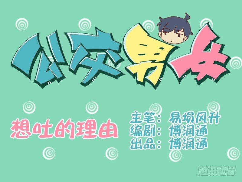 059坐公交车想吐的N种理由0
