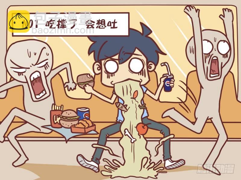 059坐公交车想吐的N种理由1