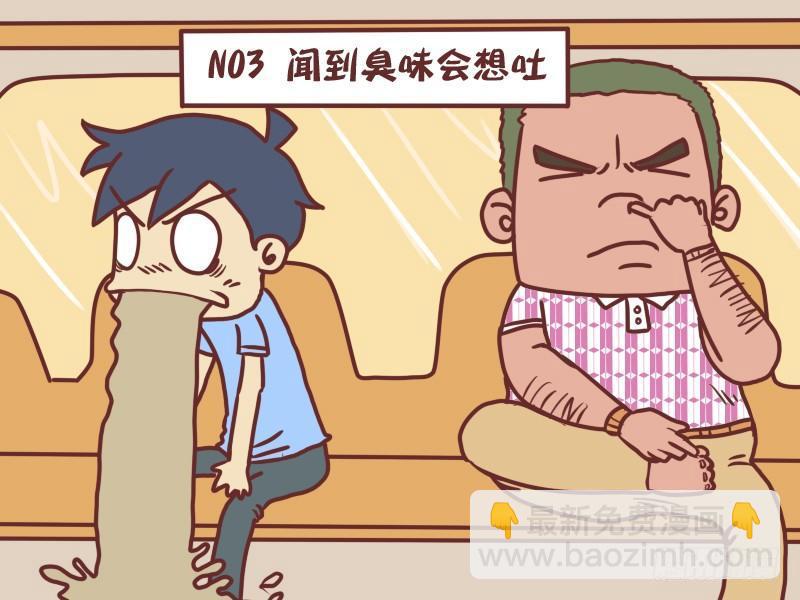 059坐公交车想吐的N种理由3