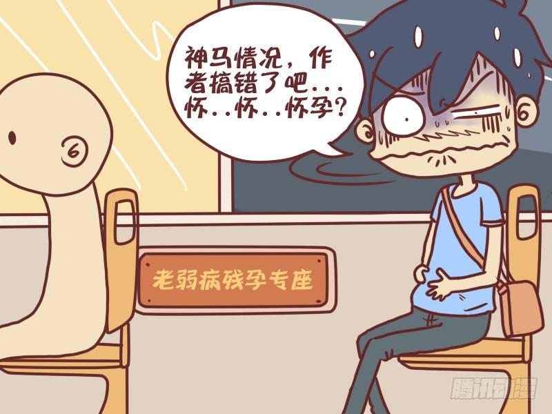 059坐公交车想吐的N种理由5