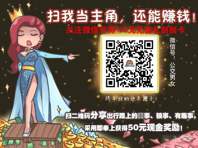 059坐公交车想吐的N种理由6